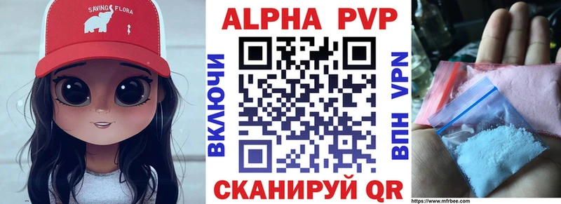 Альфа ПВП Соль  блэк спрут зеркало  Льгов 