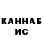 Canna-Cookies конопля enerdjazer