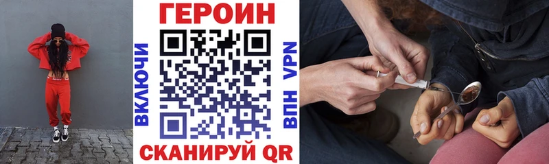 ГЕРОИН Афган Льгов